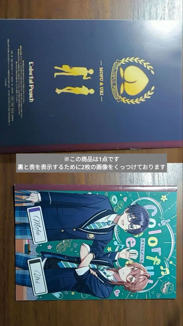 カラフルピーチ グッズ まとめ売り