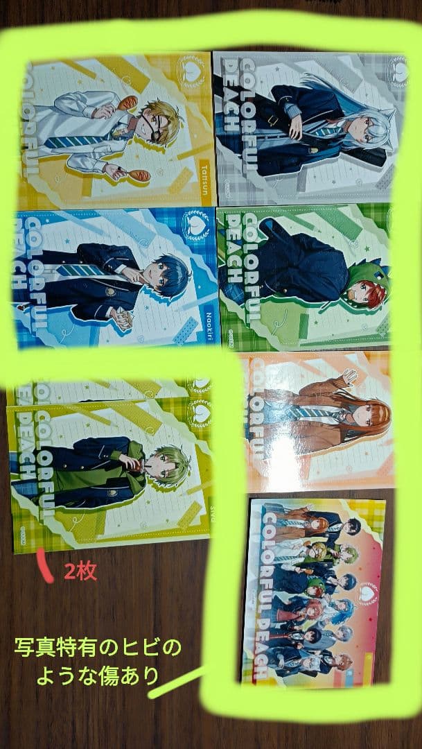 カラフルピーチ グッズ まとめ売り