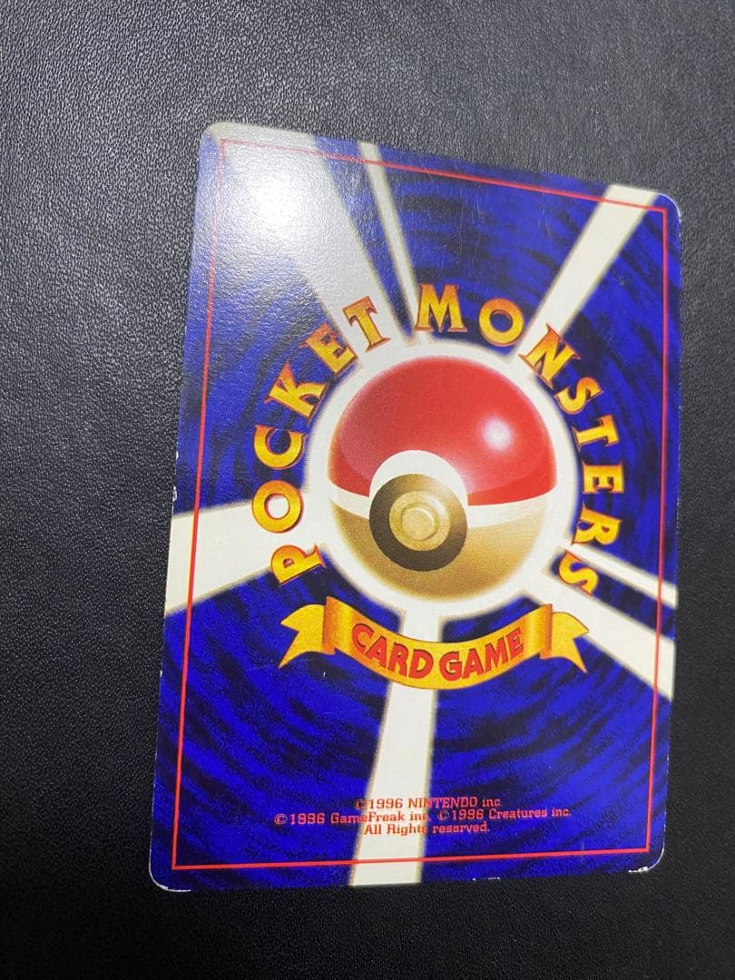 カツラのリザードン ★ ジム拡張第2弾 闇からの挑戦　旧裏　②