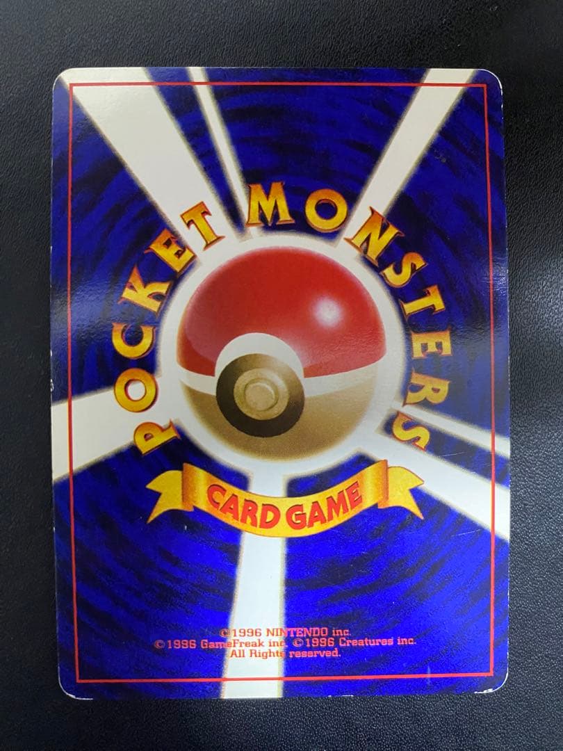 カツラのリザードン ★ ジム拡張第2弾 闇からの挑戦　旧裏　②