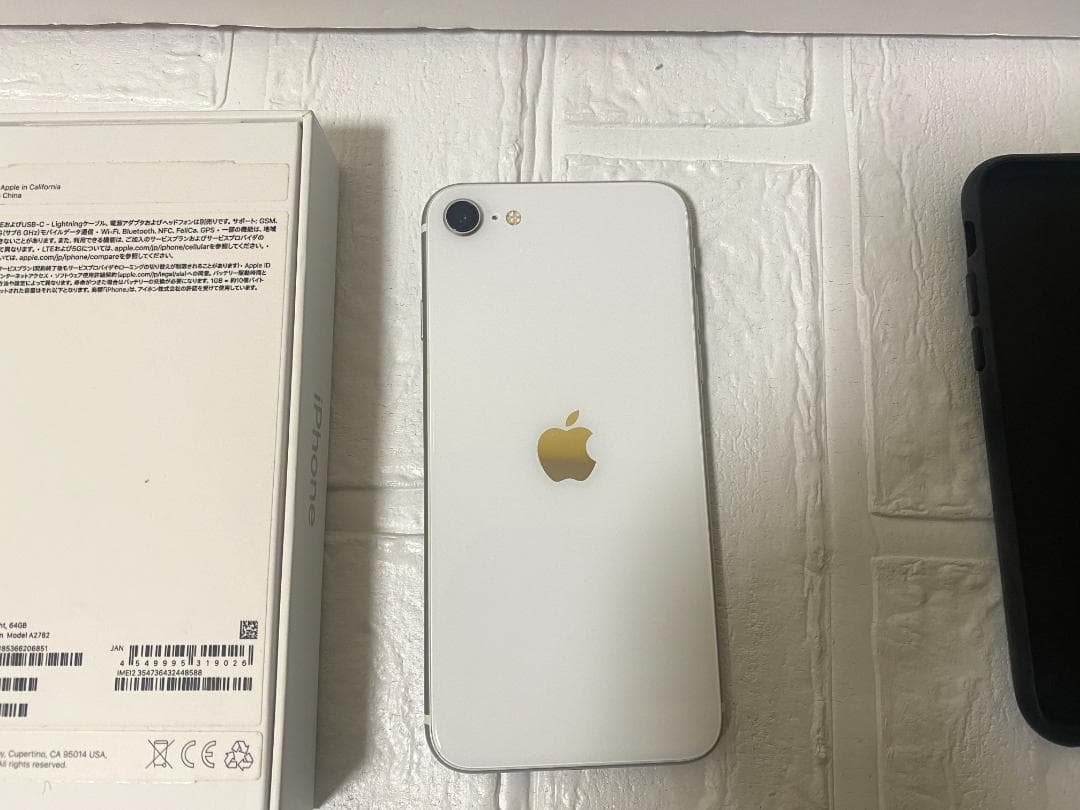 美品　iPhone SE 第2世代 ホワイト
