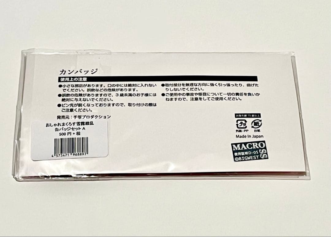 【即購入可】 マクロス おしゃれまくろす シェリル アルト 缶バッジ オシャマク