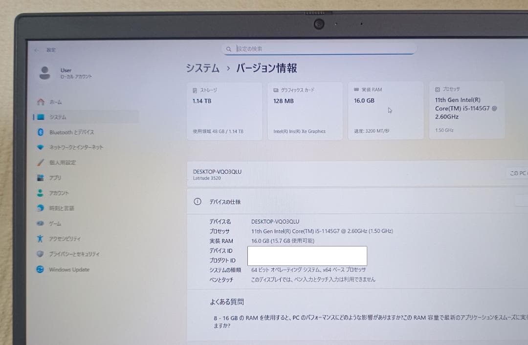 DELL Latitude 15-3520 第11世代i5搭載 ①