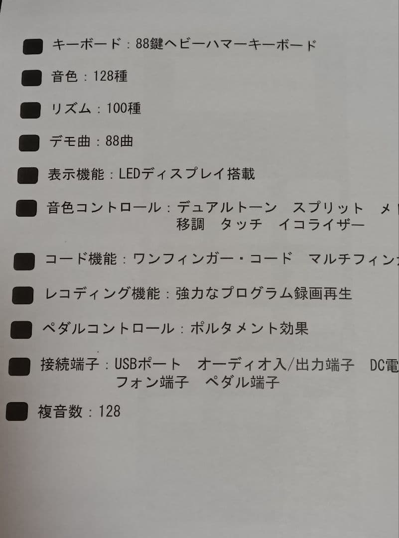 IKTMI デジタルピアノ 88鍵 LEDディスプレイ 金属脚・高級ペダル付き