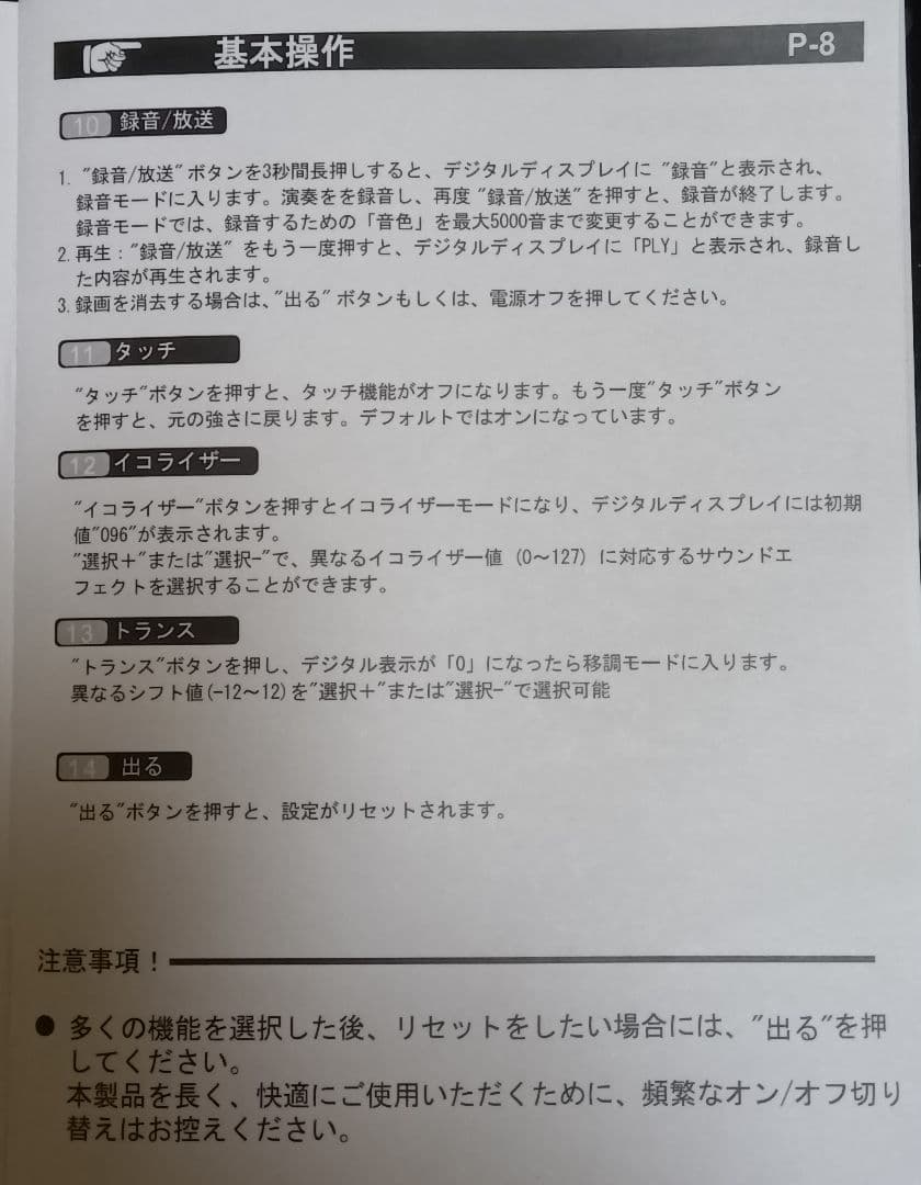 IKTMI デジタルピアノ 88鍵 LEDディスプレイ 金属脚・高級ペダル付き