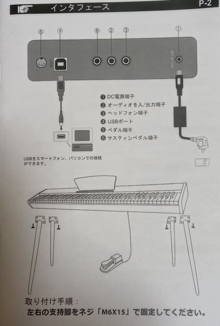 IKTMI デジタルピアノ 88鍵 LEDディスプレイ 金属脚・高級ペダル付き