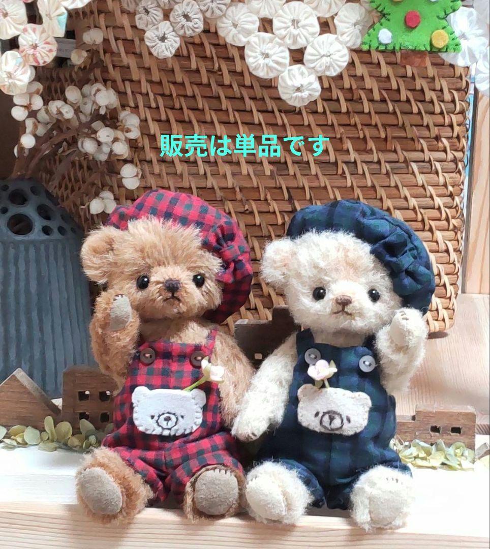 ハンドメイド テディベア ストレートアルパカ ブラウン色ベア 手作り