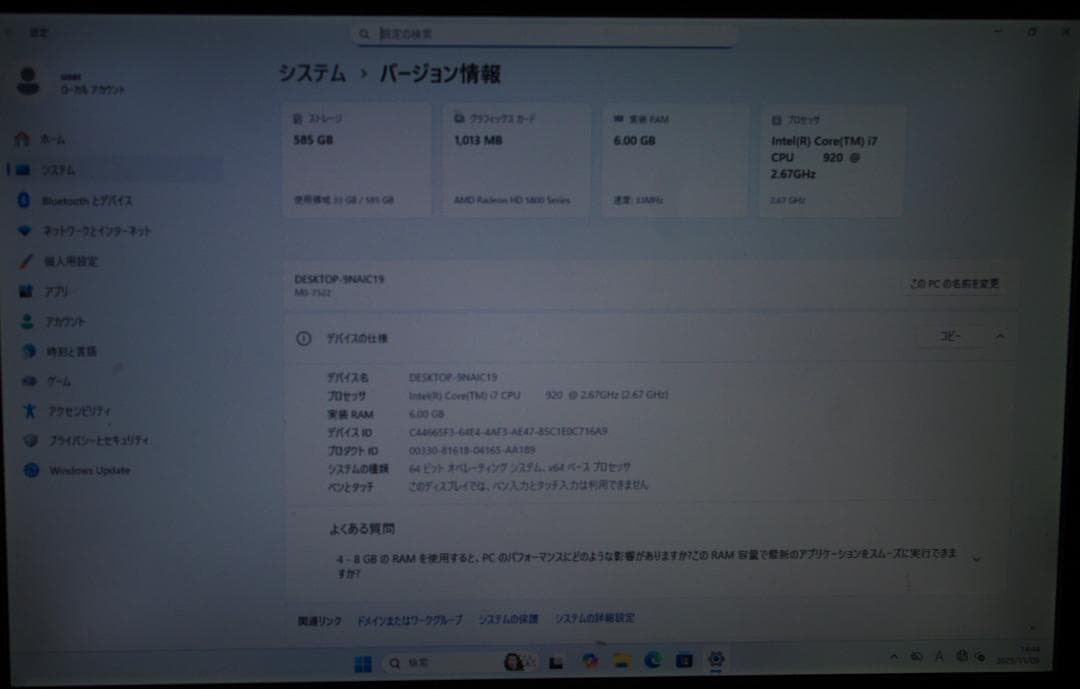 PC,WIN11pro、i7,ssd,グラボ,RADEON、HD5870