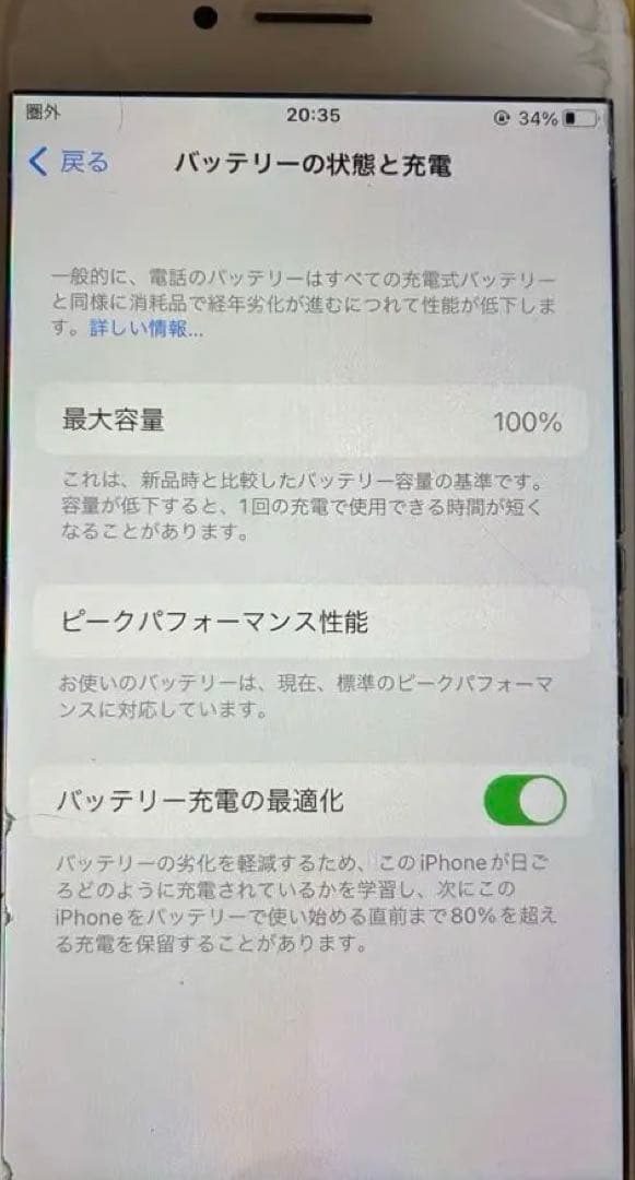 iPhone 8. 64ギガ