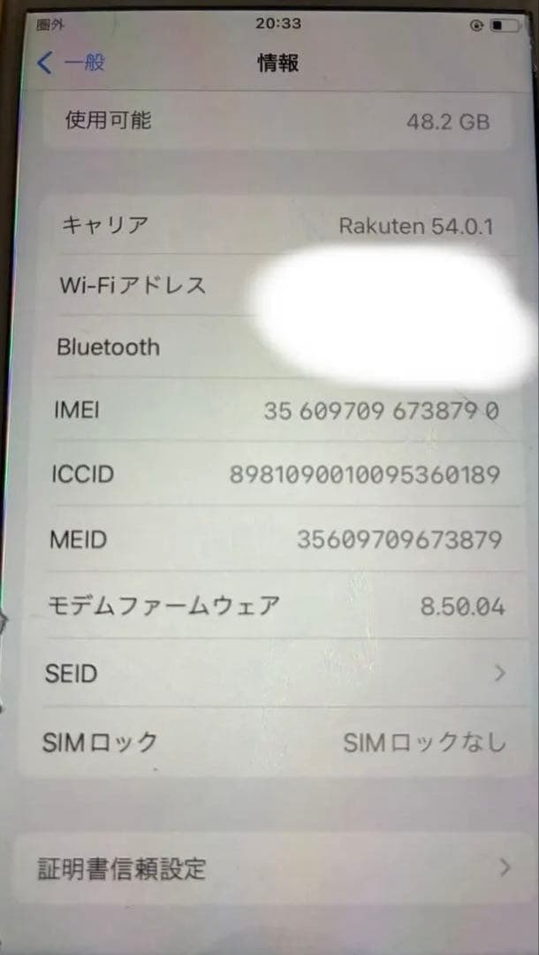 iPhone 8. 64ギガ