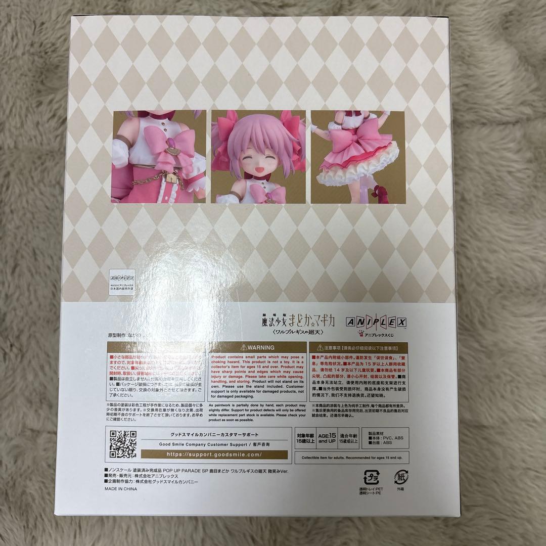 魔法少女まどか☆マギカ まどマギ くじ ラストハッピー賞 ラストワン 鹿目まどか