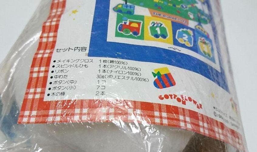 【レア】サンリオ　ザラナウバウツ　クリスマスキット