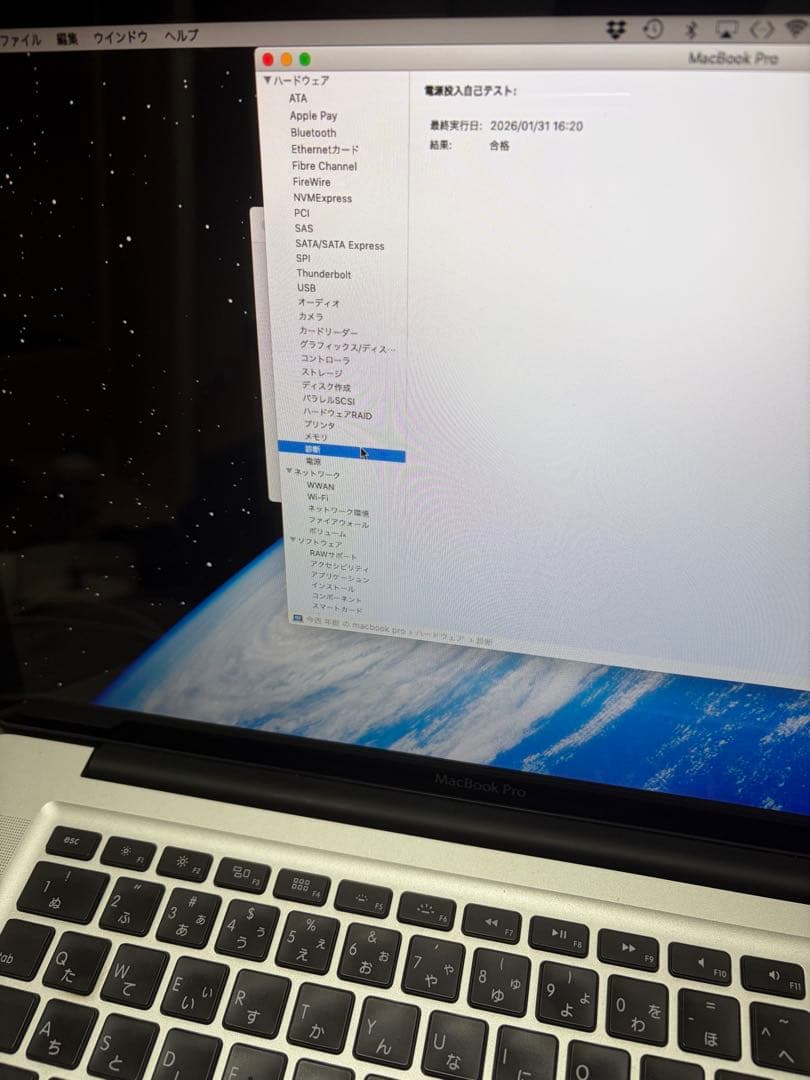 ま*ろ様 アップルMacBook Pro 15インチ 2012Mid 1.25T