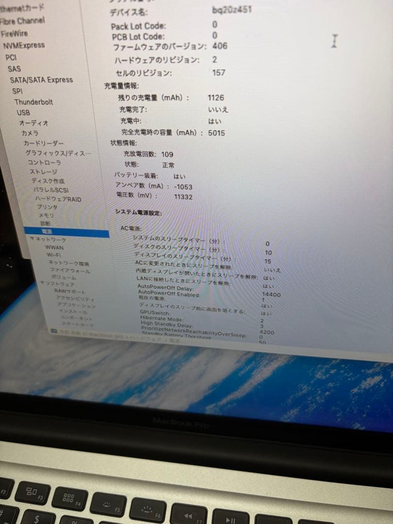 ま*ろ様 アップルMacBook Pro 15インチ 2012Mid 1.25T