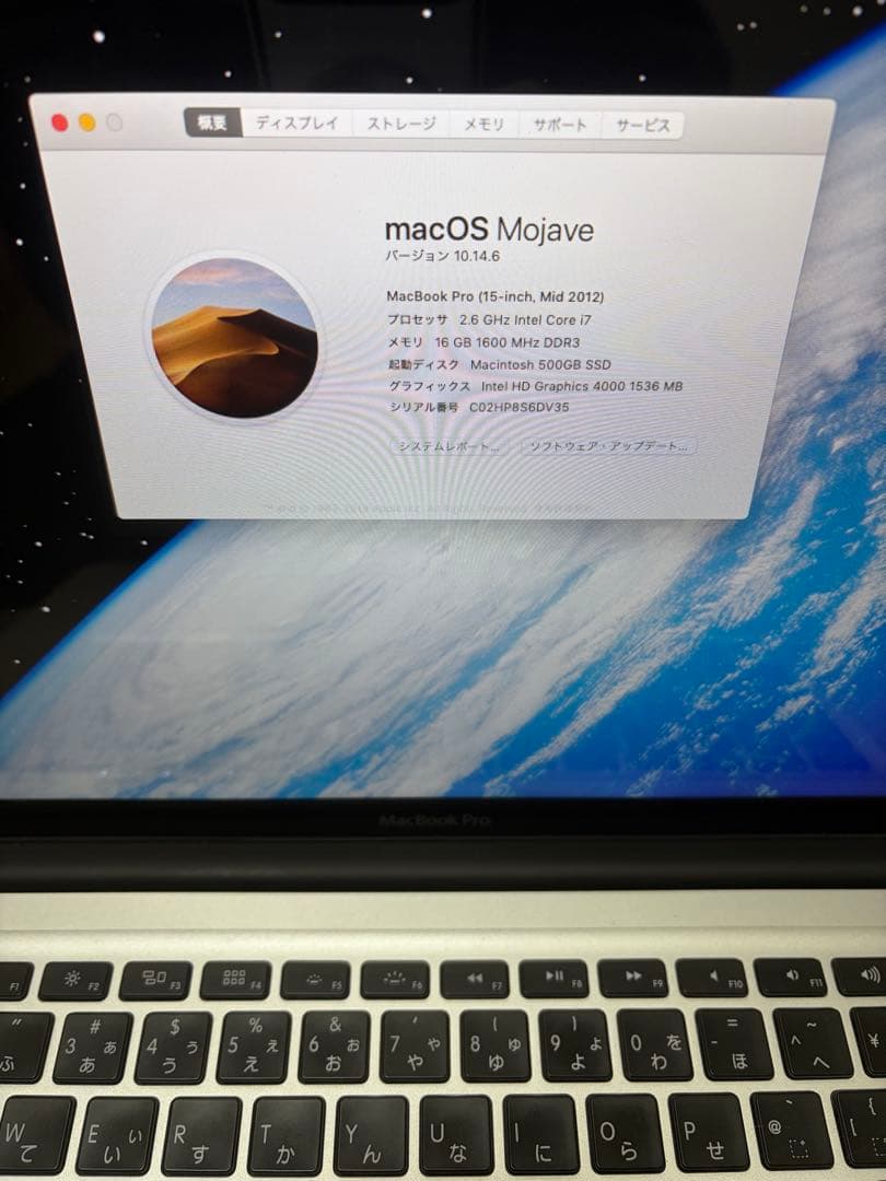 ま*ろ様 アップルMacBook Pro 15インチ 2012Mid 1.25T