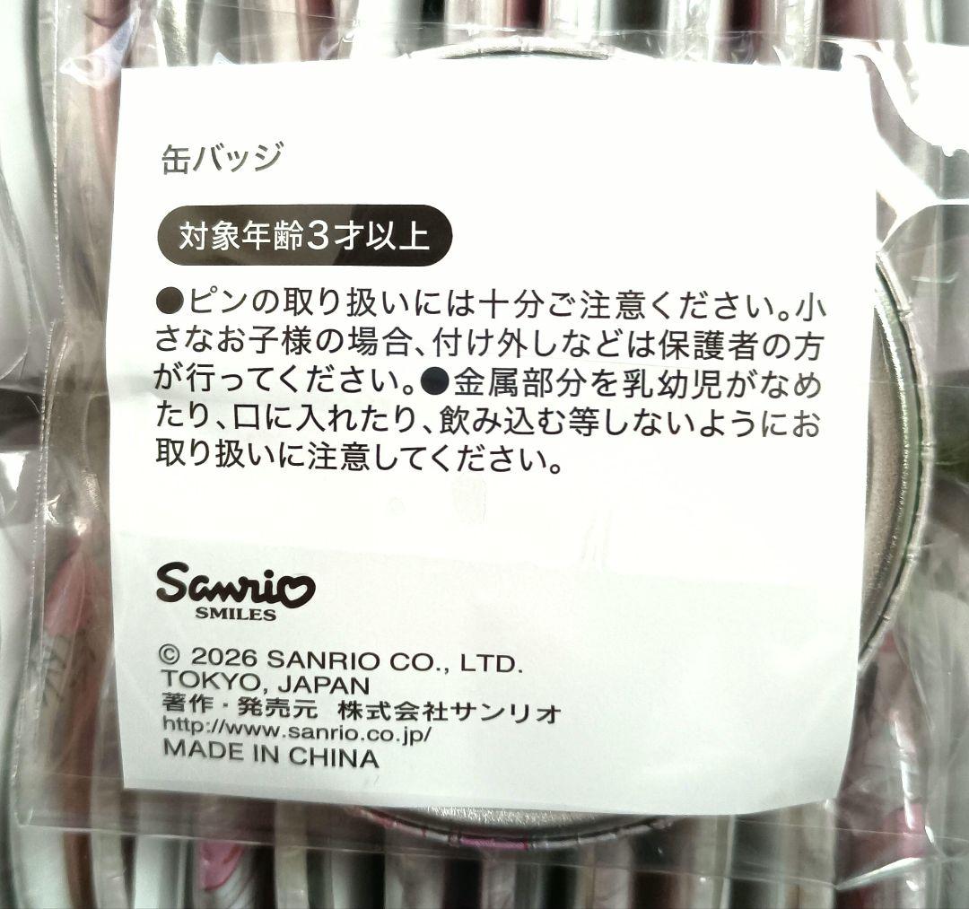 【新品未開封/50個セット】フラメモ　缶バッジ　バースデー　メロルド　サンリオ