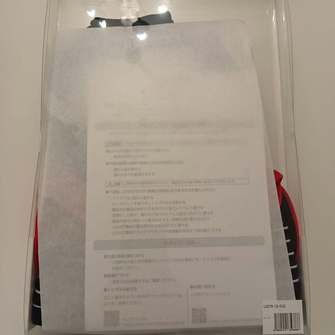 【未開封】LOVOT ラボット コスチューム てんとう虫