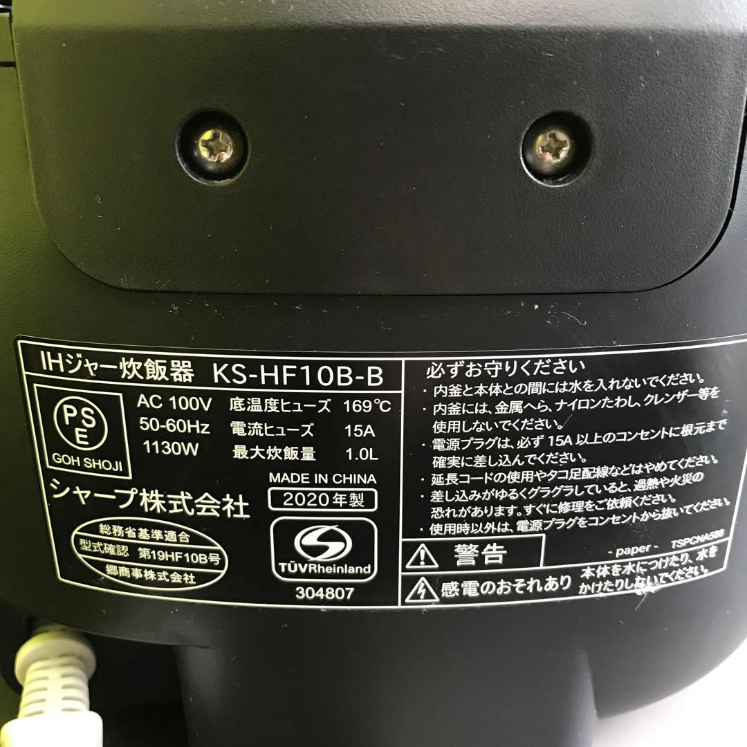 SHARP KS-HF10B IH 炊飯器　ブラック　2020年製　5.5合