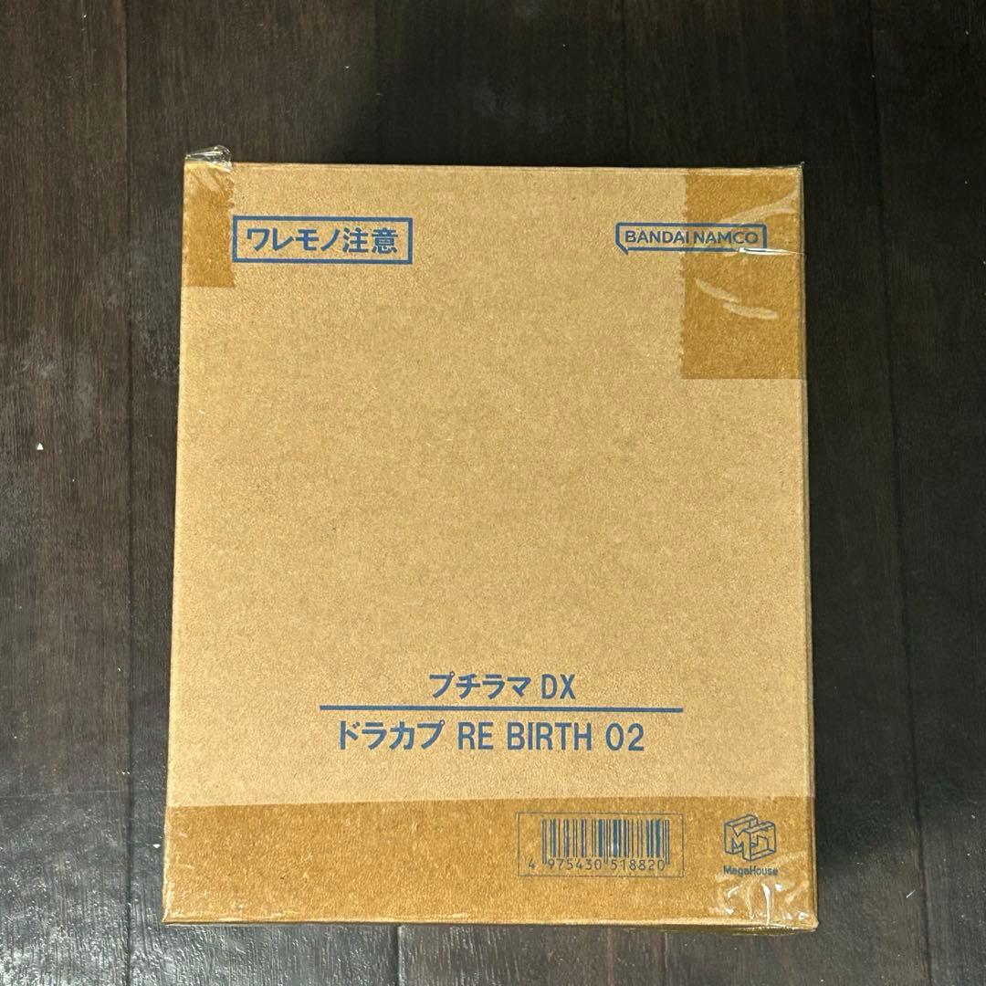 ドラゴンボール プチラマDX ドラカプRE BIRTH 孫悟空　2個セット