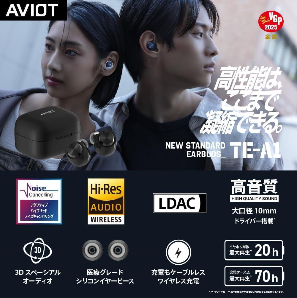 新品　AVIOT TE-A1 / アダプティブノイズキャンセリング搭載