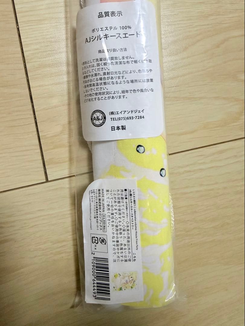 しらたま しらたまこ b2 タペストリー ころね