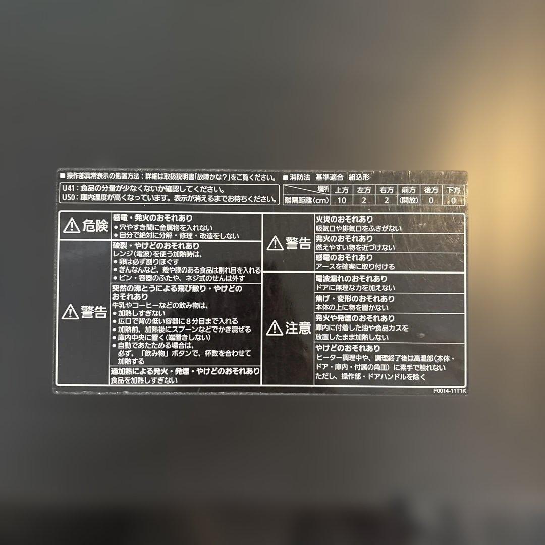 【動作確認済み、訳あり】Panasonic オーブンレンジ 黒