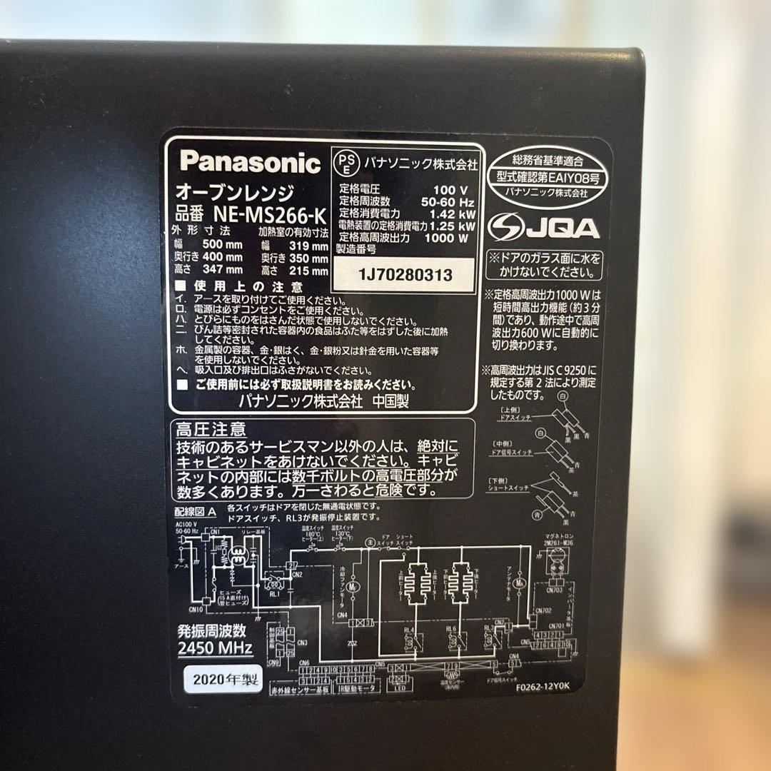 【動作確認済み、訳あり】Panasonic オーブンレンジ 黒