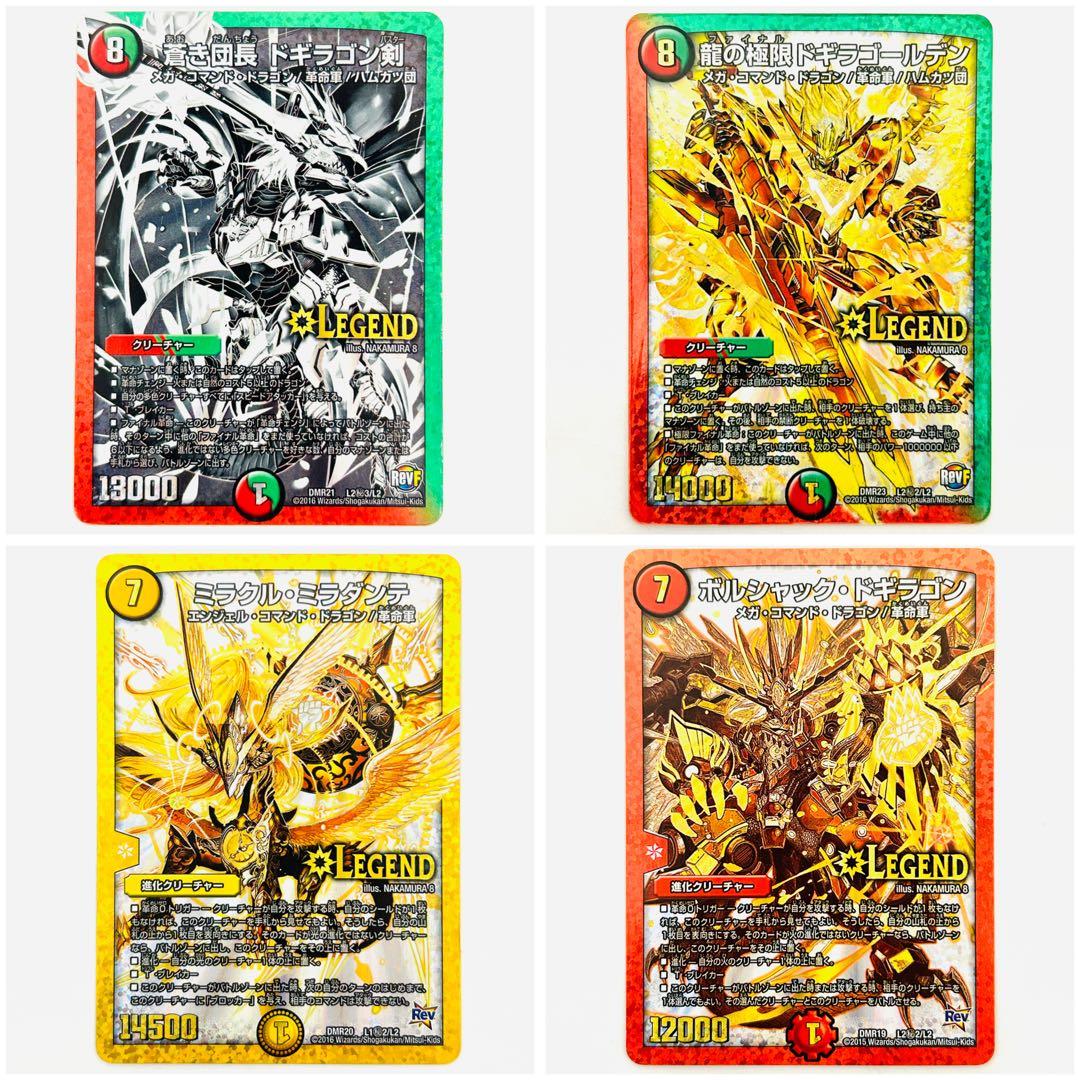 デュエマ LEGEND 金 銀 ㊙︎ ビクトリー 24枚 まとめ売り ドギラゴン剣