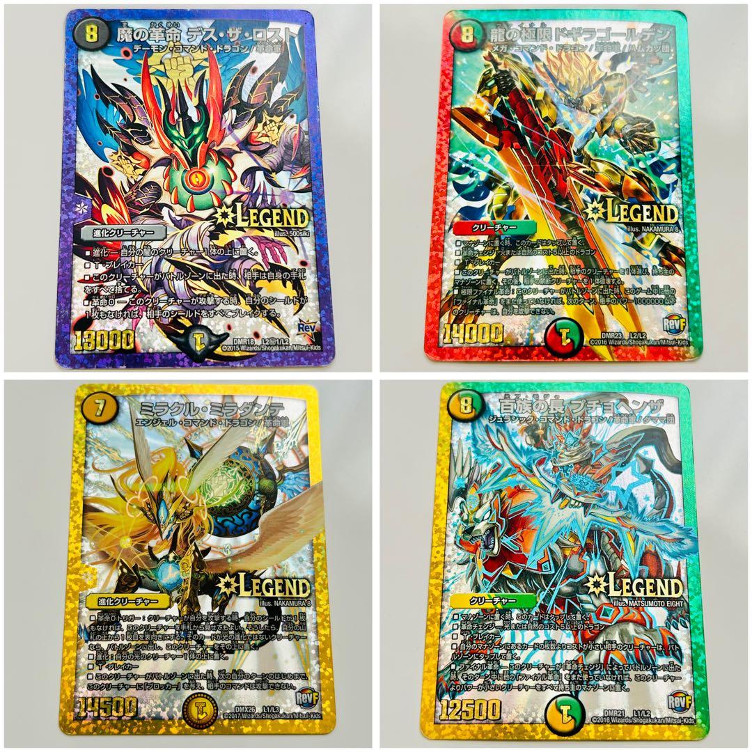 デュエマ LEGEND 金 銀 ㊙︎ ビクトリー 24枚 まとめ売り ドギラゴン剣