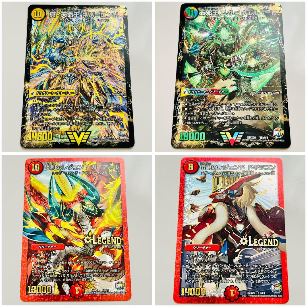 デュエマ LEGEND 金 銀 ㊙︎ ビクトリー 24枚 まとめ売り ドギラゴン剣