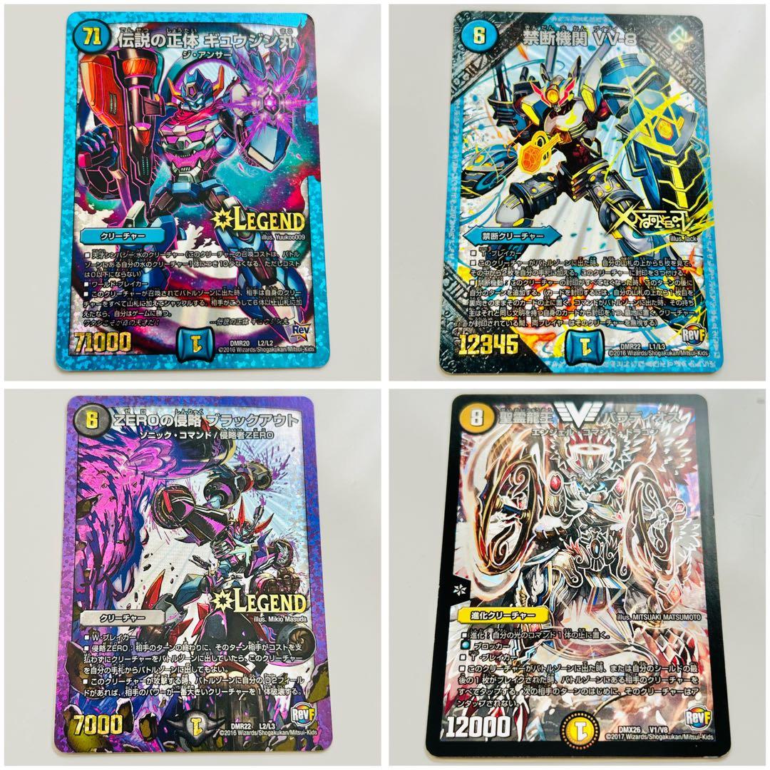 デュエマ LEGEND 金 銀 ㊙︎ ビクトリー 24枚 まとめ売り ドギラゴン剣