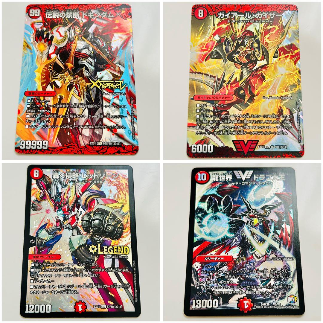 デュエマ LEGEND 金 銀 ㊙︎ ビクトリー 24枚 まとめ売り ドギラゴン剣