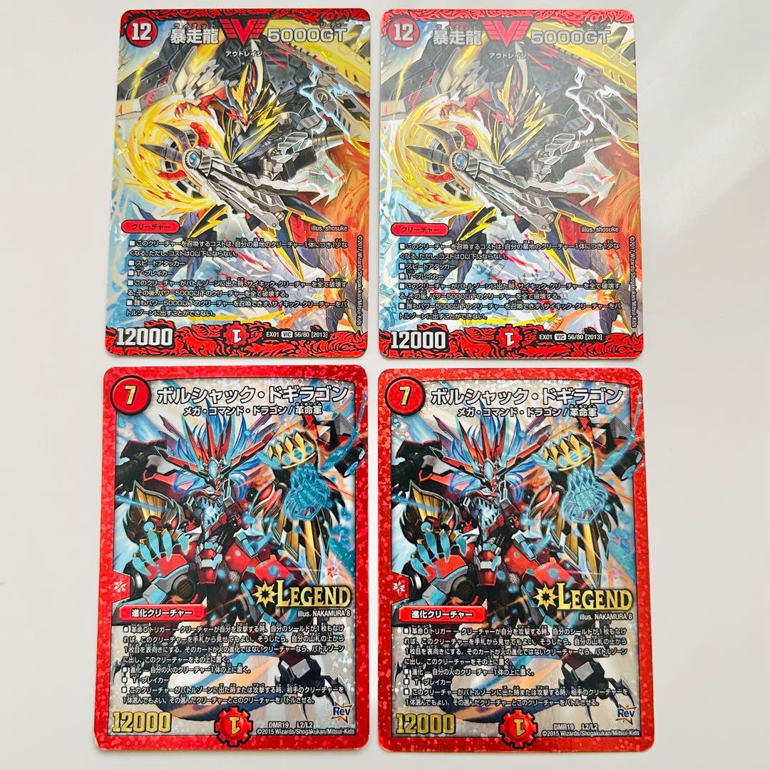 デュエマ LEGEND 金 銀 ㊙︎ ビクトリー 24枚 まとめ売り ドギラゴン剣