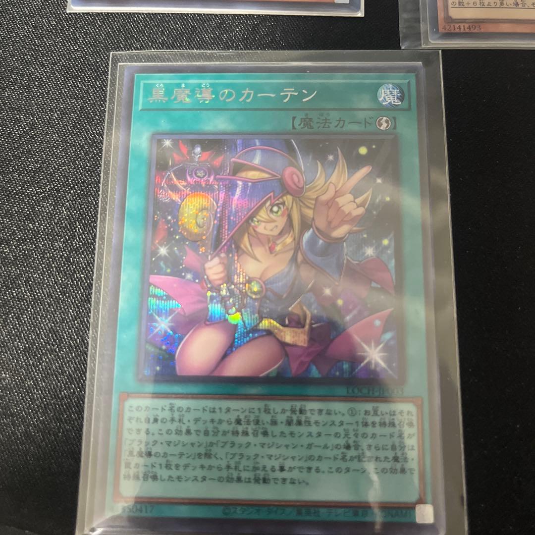 黒魔導のカーテンOFウルトラ・シークレット　フワロス　シークレット・スーパー