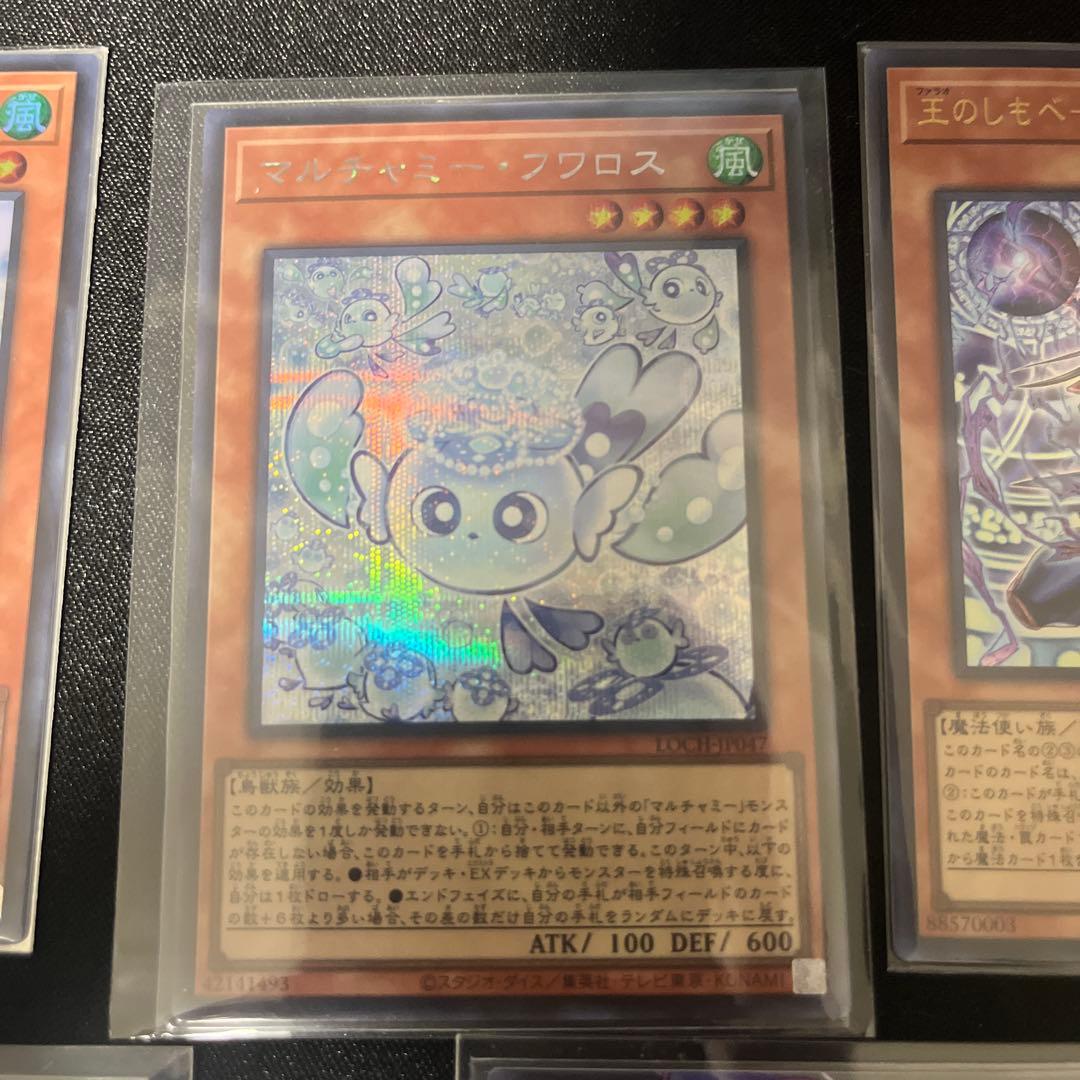 黒魔導のカーテンOFウルトラ・シークレット　フワロス　シークレット・スーパー