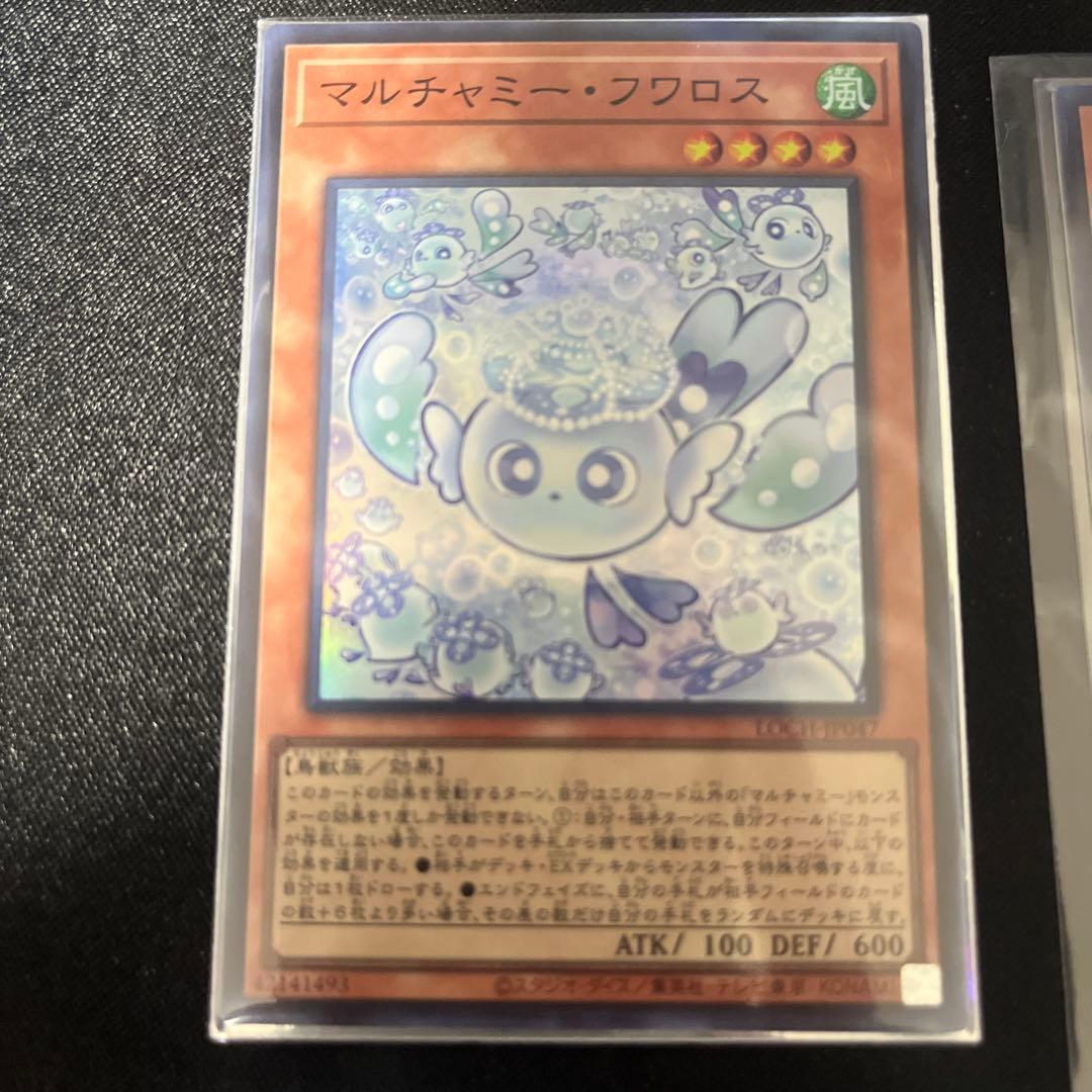 黒魔導のカーテンOFウルトラ・シークレット　フワロス　シークレット・スーパー