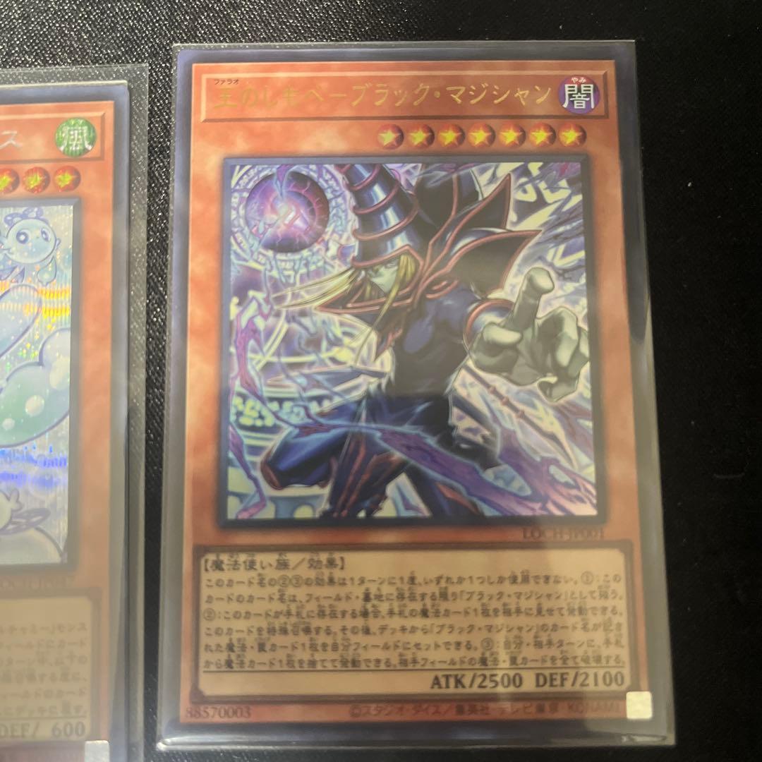 黒魔導のカーテンOFウルトラ・シークレット　フワロス　シークレット・スーパー