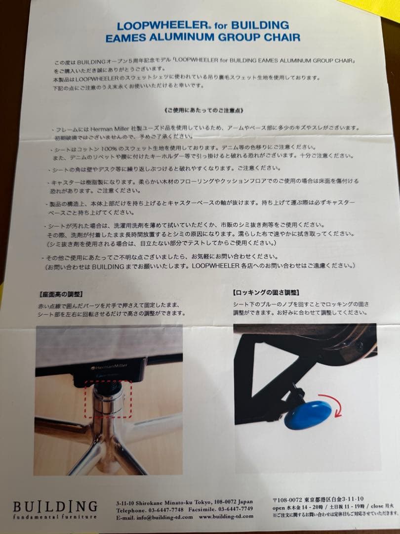 デスクチェア LOOPWHEELER EAMES ALUMINUM GROUP CHAIR