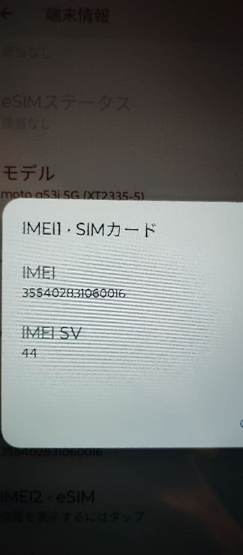 Moto g53j ケース付き