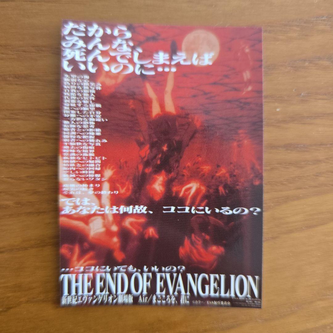 エヴァンゲリオン 月イチエヴァ 入場者特典5枚