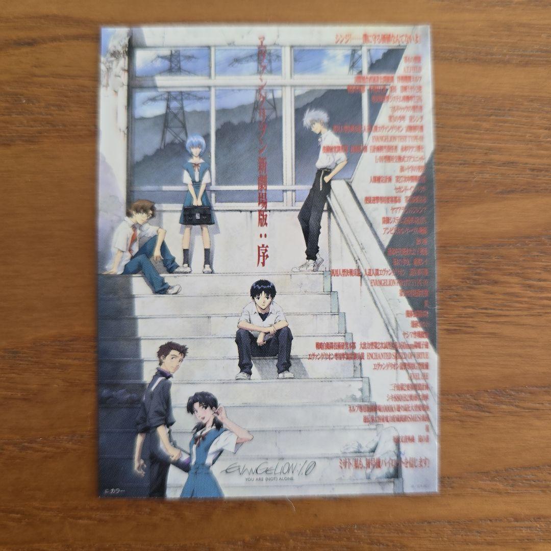 エヴァンゲリオン 月イチエヴァ 入場者特典5枚