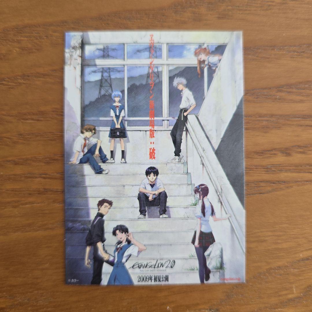 エヴァンゲリオン 月イチエヴァ 入場者特典5枚