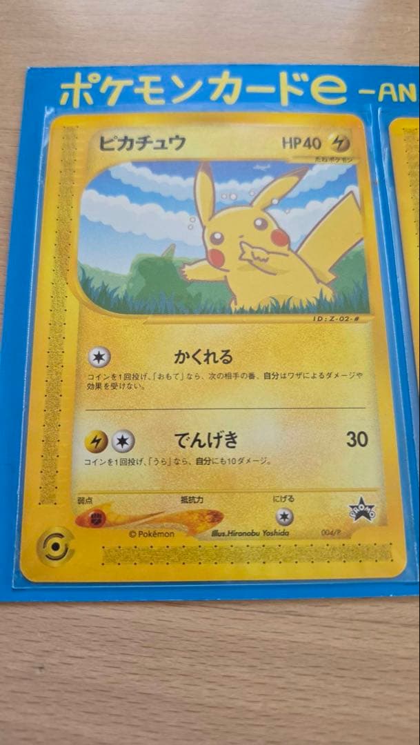 ポケモンカードe anaスペシャル ́01バージョン