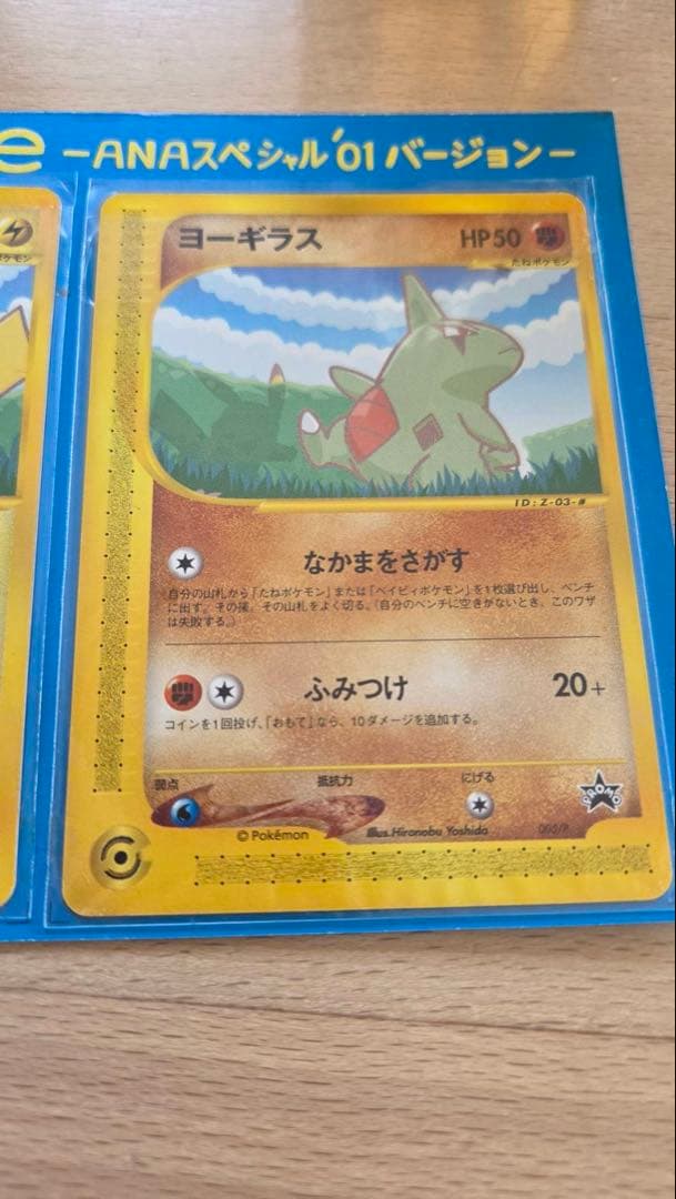ポケモンカードe anaスペシャル ́01バージョン