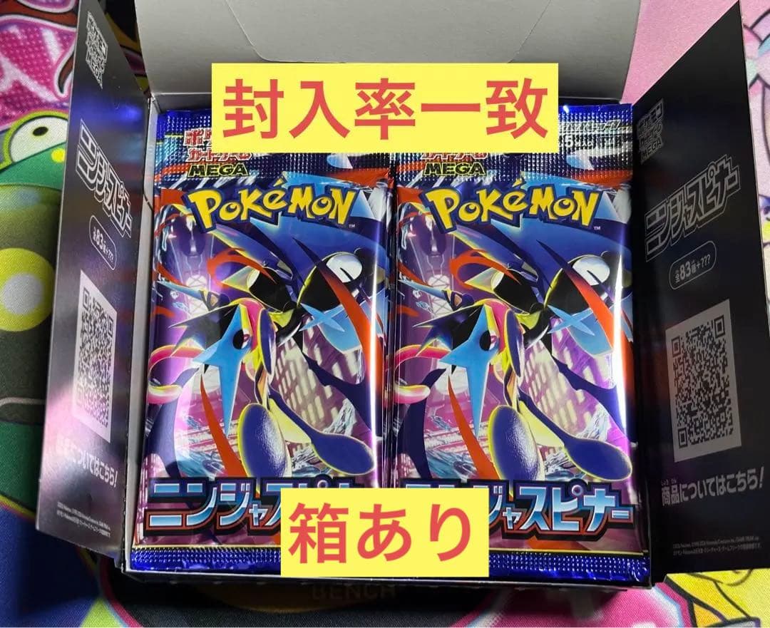 【封入率一致】ニンジャスピナー （30パック）　1BOX ポケモンカード