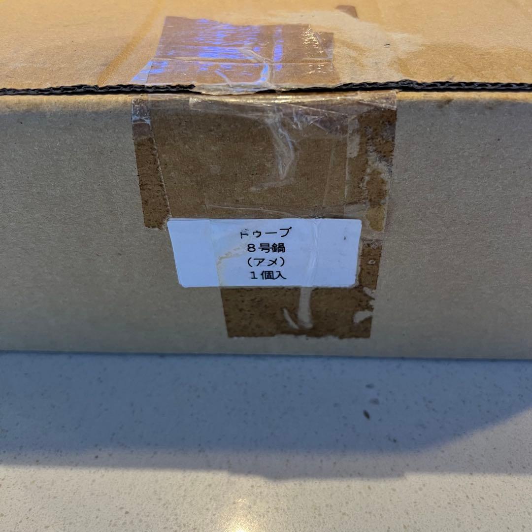 ドゥーブ 8号鍋 studio m' スタジオm マルミツポテリ 土鍋