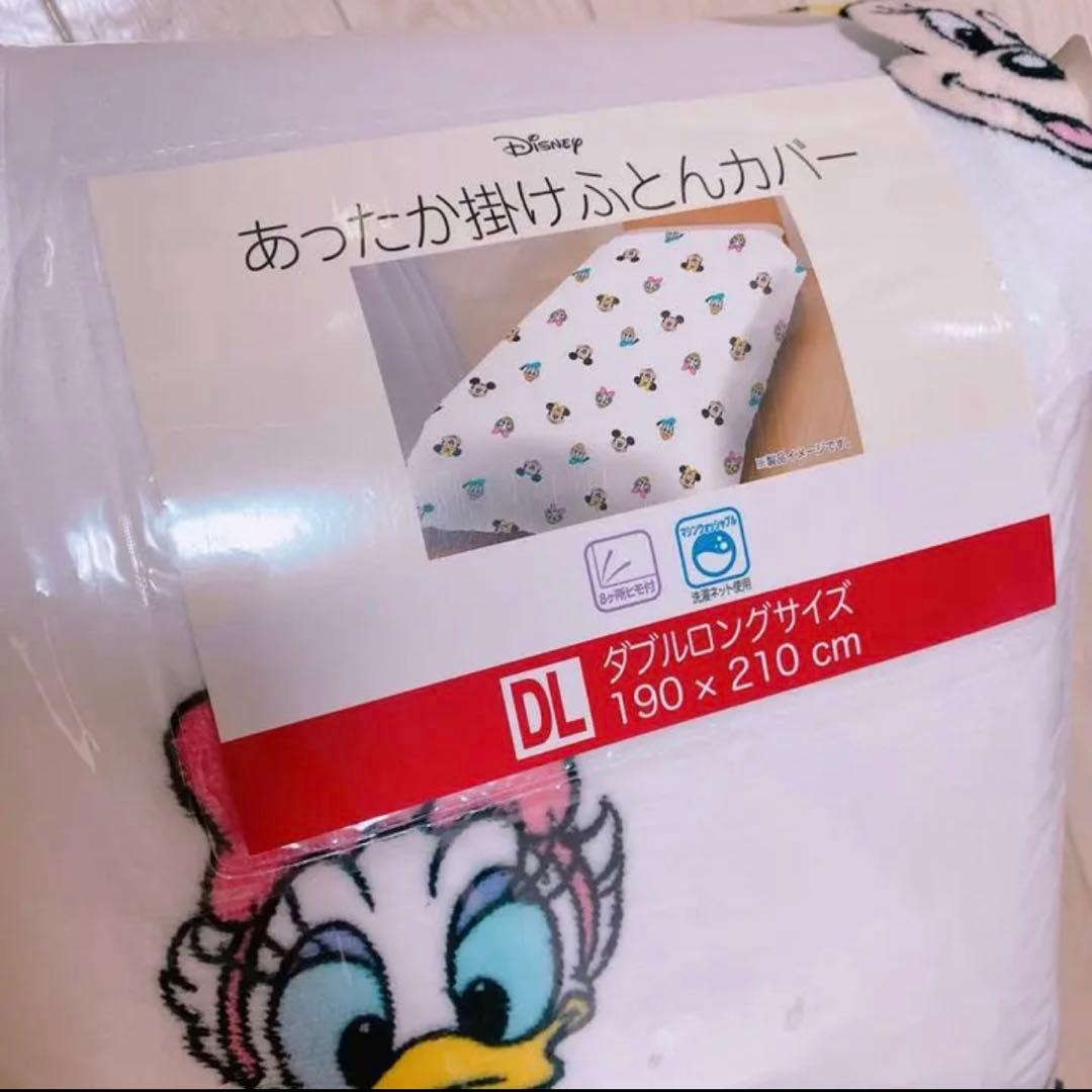 ミッキー 布団カバー 毛布