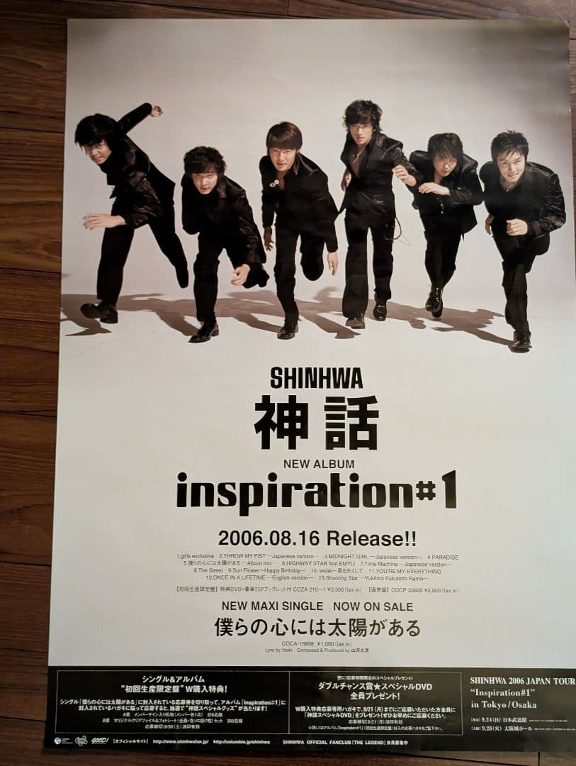 神話 SHINHWA K-POPポスター 大判（A2・B2）15枚