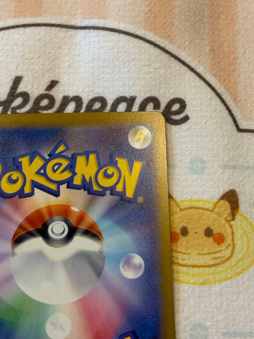 「美品」ロケット団のミュウツーGX 237/193 SAR