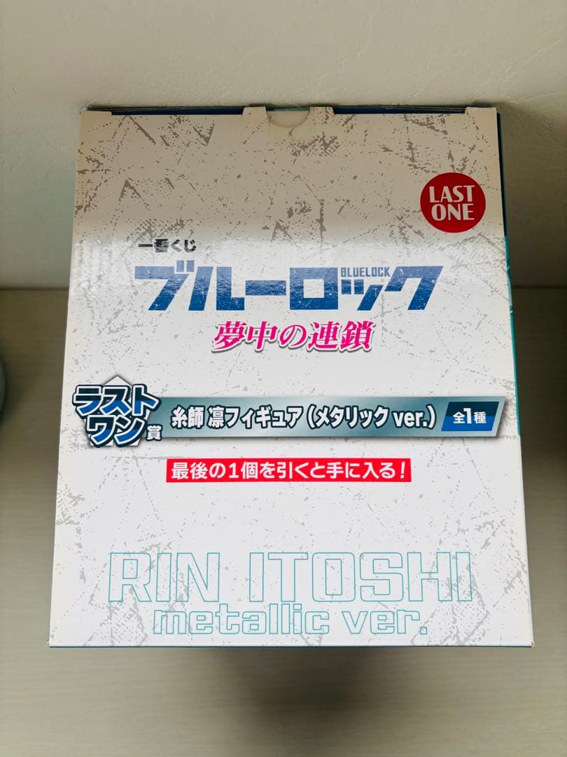 【ラストワン賞】ブルーロック 1番くじ フィギュア 糸師凛